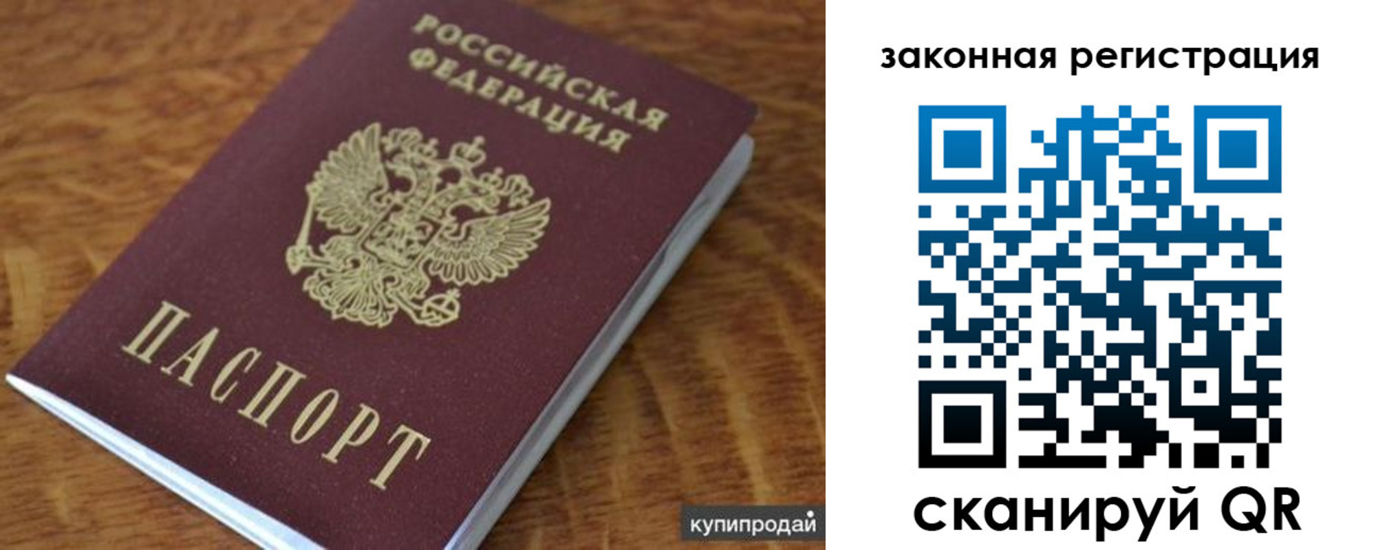 прописка гарантия в Лянторе
