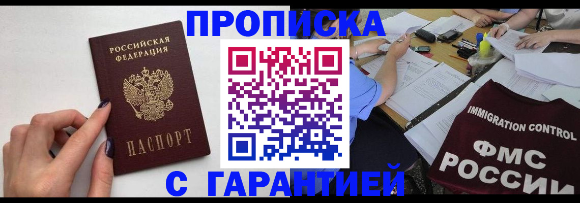 временная регистрация в квартире в Лянторе