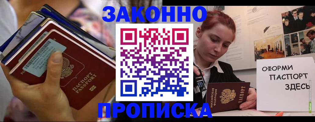 прописка в квартире в Лянторе