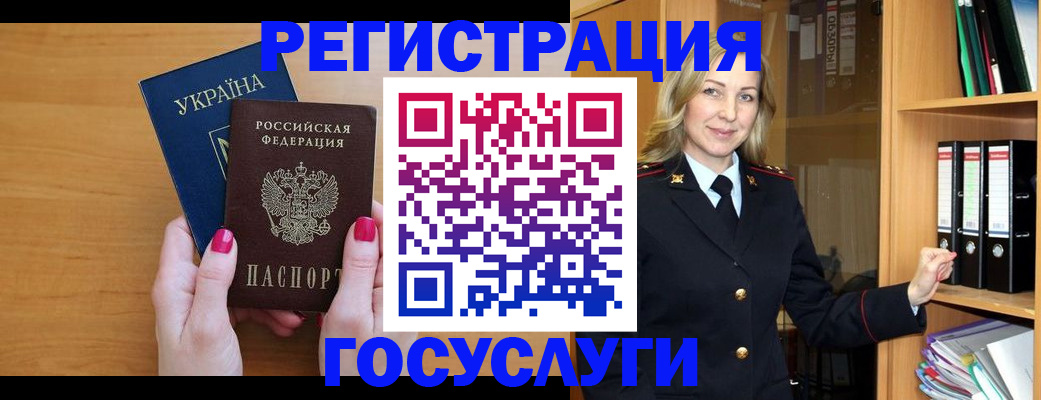 прописка штамп в Лянторе