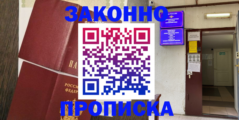 временная регистрация 2025 в Лянторе