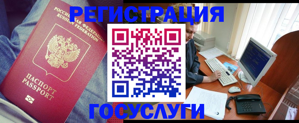 прописка для работы в Лянторе