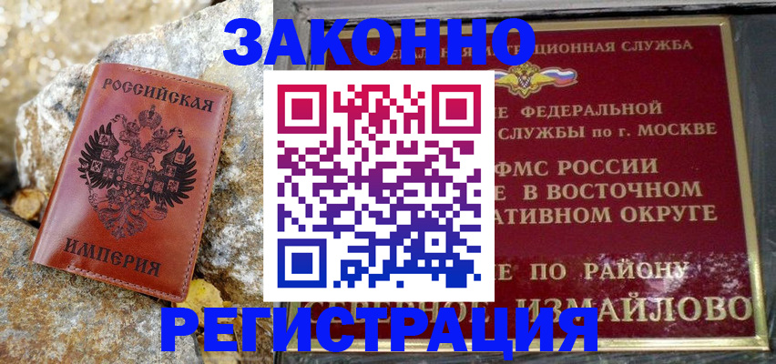 миграционный учет в Лянторе