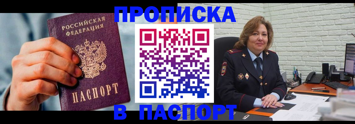 временная регистрация для всех в Лянторе